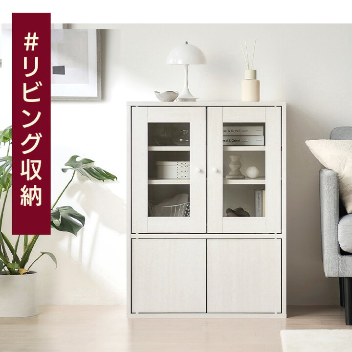 楽天市場】食器棚 ロータイプ 幅60 奥行38.8 高さ81.6 スリム 