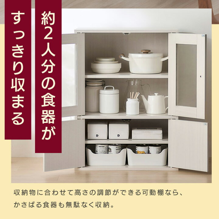 楽天市場】食器棚 ロータイプ 幅60 奥行38.8 高さ81.6 スリム 