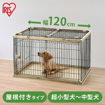 楽天市場】アイリスオオヤマ ウッディサークル アッシュブラウン（犬 