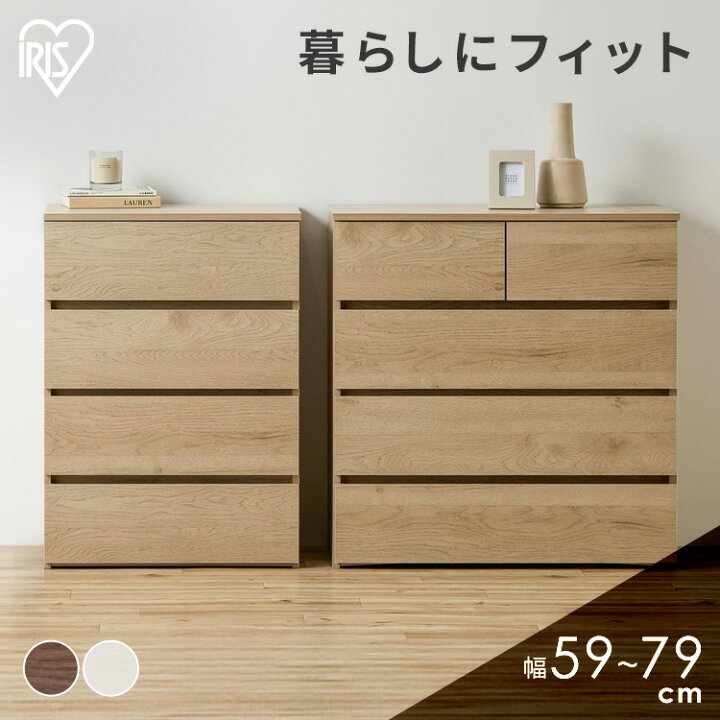 楽天市場】＼簡単組立／チェスト 4段 タンス 大容量 収納 アイリス 
