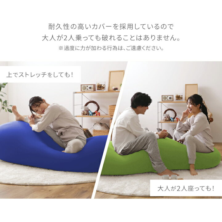 楽天市場】ビーズクッション ソファーベッド ビーズソファ 特大 