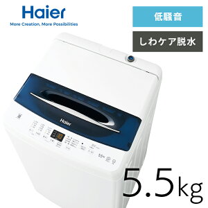 [ő400~N[|]@Co[^[5.5kg JW-UD55B(W) zCg JW-UD55Bl炵 ~j} Co[^[ É   Haier
