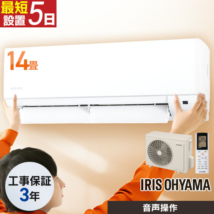 楽天市場】[最大400円OFFクーポン] エアコン 14畳 工事費込 音声操作 