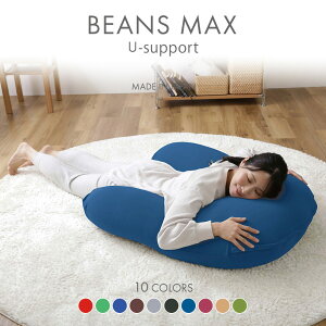 �r�[�Y�N�b�V���� �r�[�Y�\�t�@ U�� �\�t�@�[ �N�b�V���� ������ �� �������� �玙 ���r���O �����b�N�X �D�w �ݑ�[�N U���T�|�[�g MAX ���� ���Y �y�� �􂦂� �v���[���g �}�^�j�e�B �Ǐ� 