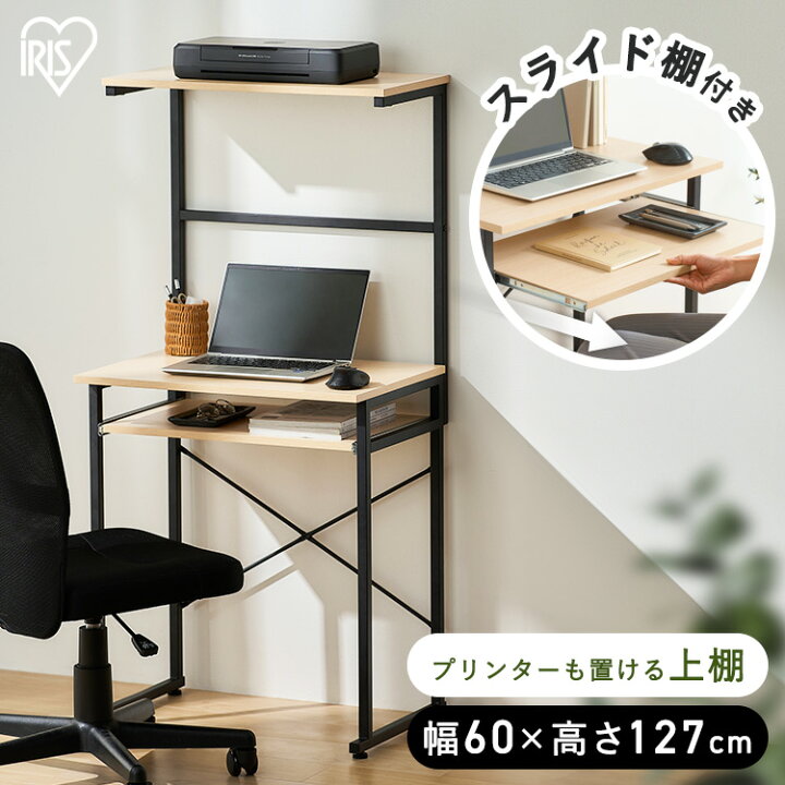 楽天市場】♪10%OFF♪デスク パソコンデスク 机 幅60 コンパクト 省 