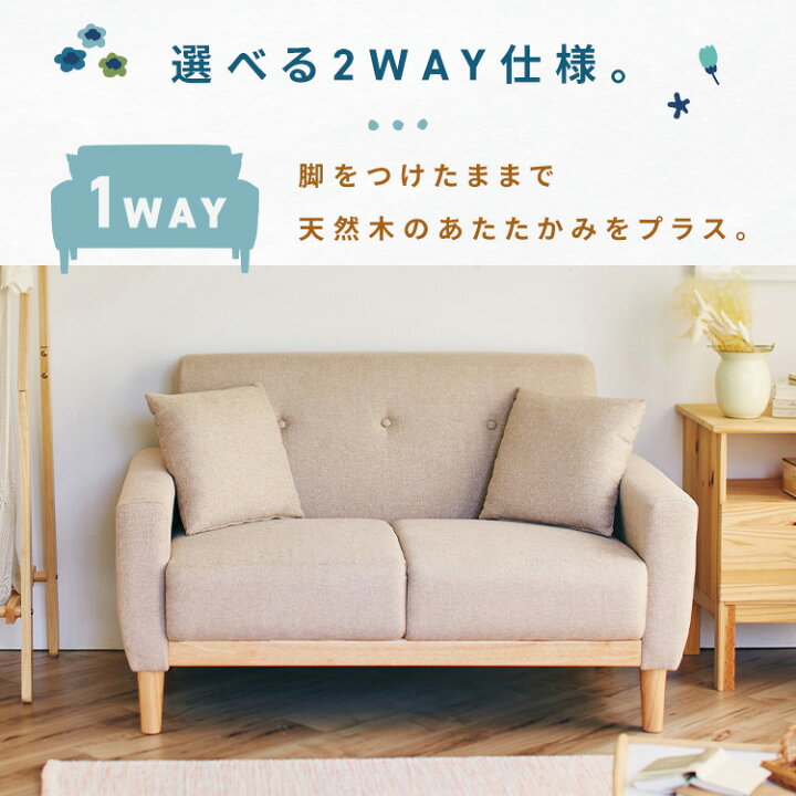 楽天市場】≪P5倍☆11日10時迄≫ソファ 2人掛け コンパクト 北欧 