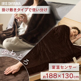 電気毛布 掛け敷き 188×130 洗える 掛け 敷き 電気ブランケット 電気敷き毛布 室温センサー付 省エネ 無段階 温度調節 簡単 操作 ダニ対策 毛布 ブランケット ひざ掛け 電気 フランネル EHB-FR1813B アイリスオーヤマ *[2512SI]