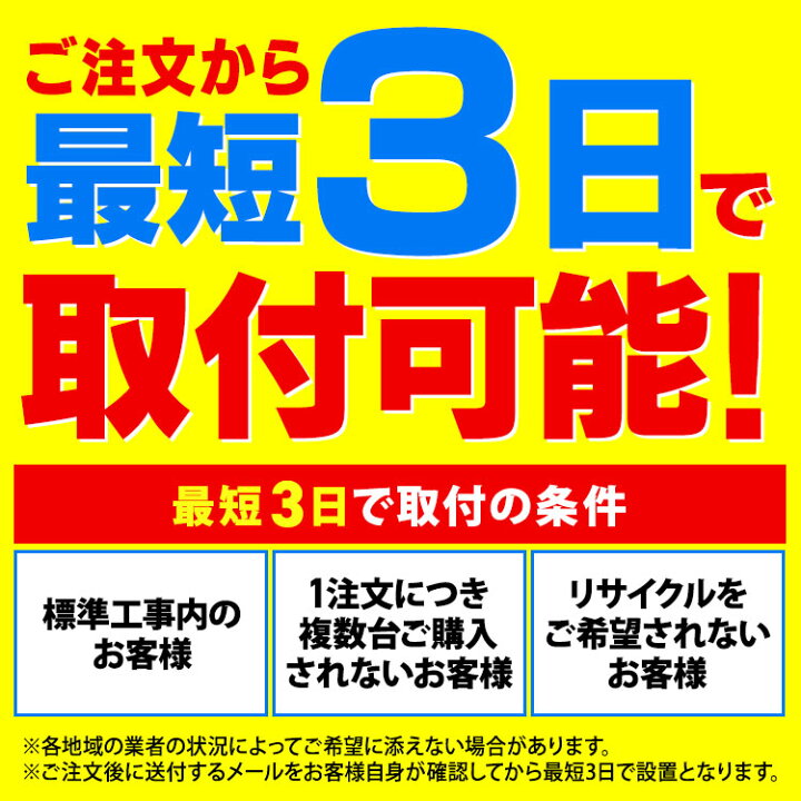 楽天市場】エアコン 工事費込み 2024年スタンダードモデル 6畳〜20畳 