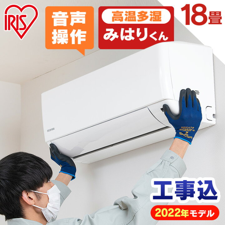 楽天市場】エアコン 18畳 工事費込 音声操作 除湿 温度管理 ルーム 