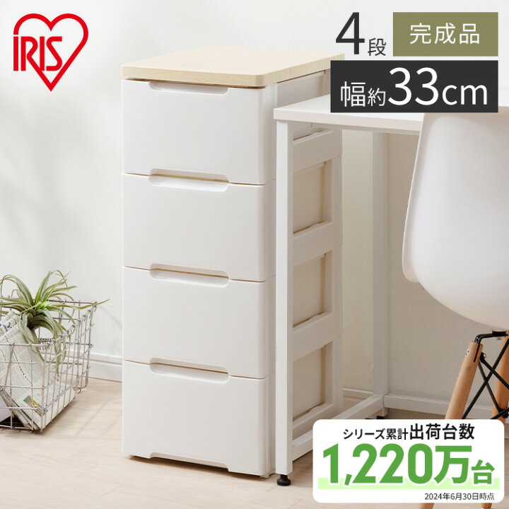 楽天市場】♪ポイント3倍！13日09:59まで♪チェスト 完成品 4段 