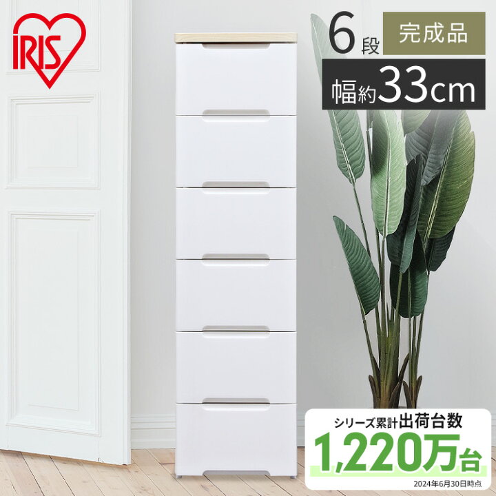 楽天市場】チェスト 白 北欧 ウッドトップチェスト 6段 HG-326R 