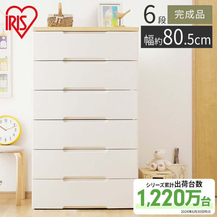 楽天市場】チェスト 6段 完成品 収納ボックス 収納ケース 引き出し 