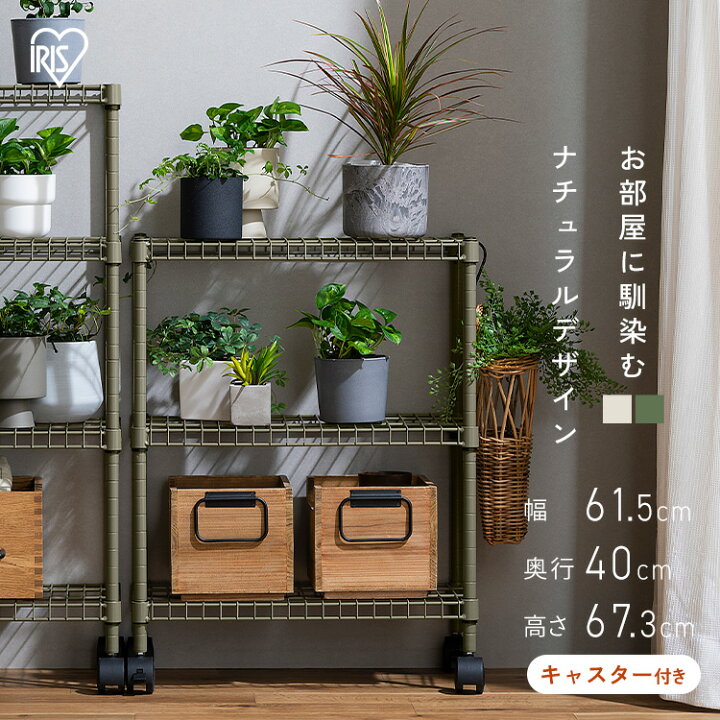 楽天市場】♪12%OFF♪スチールラック キャスター付き 3段 幅61.5 収納 
