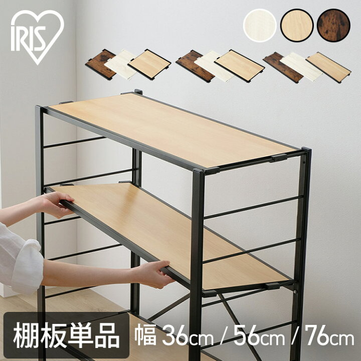 楽天市場】スチールラック パーツ 部品 棚板 のみ 木目調 ウッディ棚板 