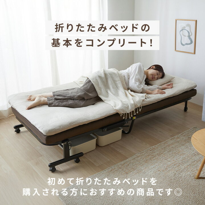 楽天市場】折りたたみベッド コンパクト シングル ハイタイプ 