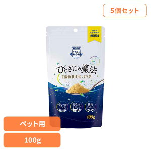 【5個】魚肉ペプチド サカナのちから ひとさじの魔法 88805 毛なみ 毛づや タンパク質 食いつき 国産 白身魚 鈴廣かまぼこ ふりかけ ヒューマングレード 自然製法 鈴廣かまぼこ(株)