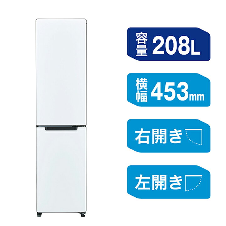 楽天市場】Haier 冷蔵庫 小型 スリム 幅45cm ひとり暮らし ふたり 