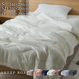 毛布 セミダブル シングル ダブル シープボア毛布 掛け布団 軽い 暖かい 洗える 厚手 2枚合わせ 掛け毛布 厚手 あったか おしゃれ かわいい 2枚合わせ毛布 掛布団用毛布 フランネル シープボア毛布布団 丸洗い可能 冬 ふんわり なめらか