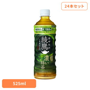 [ő400~OFFN[|] y24{z ybg{g @\\Hi  ZΒ FFC PET 525ml  ybg{g @\\Hi Β 525ml  ⋋ 24{ P[X RJER[ \tgh