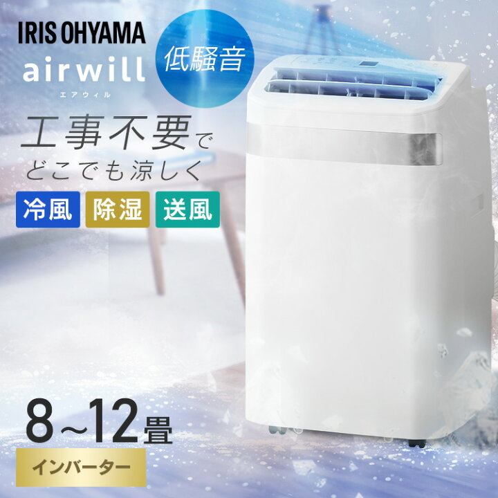 楽天市場】スポットクーラー 家庭用 ノンドレン スポットエアコン 