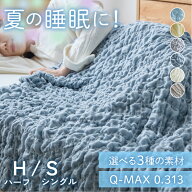 ブランケット 夏用 ひんやりケット 冷感ブランケット 冷感ケット 冷感 ひんやり ケット ブランケット か…