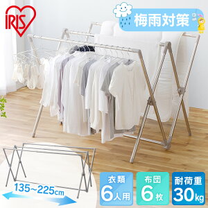 物干し 室内物干し 大容量ふとん干し 布団干し 洗濯物干し 物干しスタンド 洗濯 ランドリー 布団掛け 物干し竿 物干し台 ハンガーラック ステンレス 組み立て簡単 アイリスオーヤマ 梅雨 花