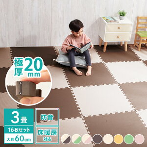 �W���C���g�}�b�g �唻 ���� 3�� �}�b�g �J�[�y�b�g ������� �����` PE�W���C���g�}�b�g(60×60×2) ���F4�Z�b�g(16��) PEJTM-602 �W���C���g�}�b�g �唻�T�C�Y �h���΍� �T�C�h�p�[�c�t�� ����2cm 60