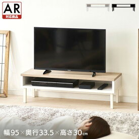 ＼対象2点で10％OFF／テレビ台 おしゃれ 北欧 ローボード 白 黒 AVボードテレビ棚 テレビボード ウッド かわいい スリム 省スペース コンパクト 新生活 収納 木目 一人暮らし 小さめ 一人暮らし アイリスオーヤマ hirobiroシリーズ WAB-950 【AR対応】