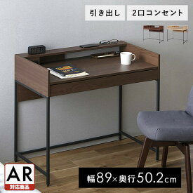 ★クーポン利用で13,999円★デスク リビングデスク コンセント付 学習机 おしゃれ シンプル LVD-890送料無料 机 つくえ パソコンデスク PCデスク 学習デスク 木製 スチール脚 引き出し 収納付 アイリスオーヤマ 新生活 一人暮らし 1人暮らし 【AR対応】 LDK