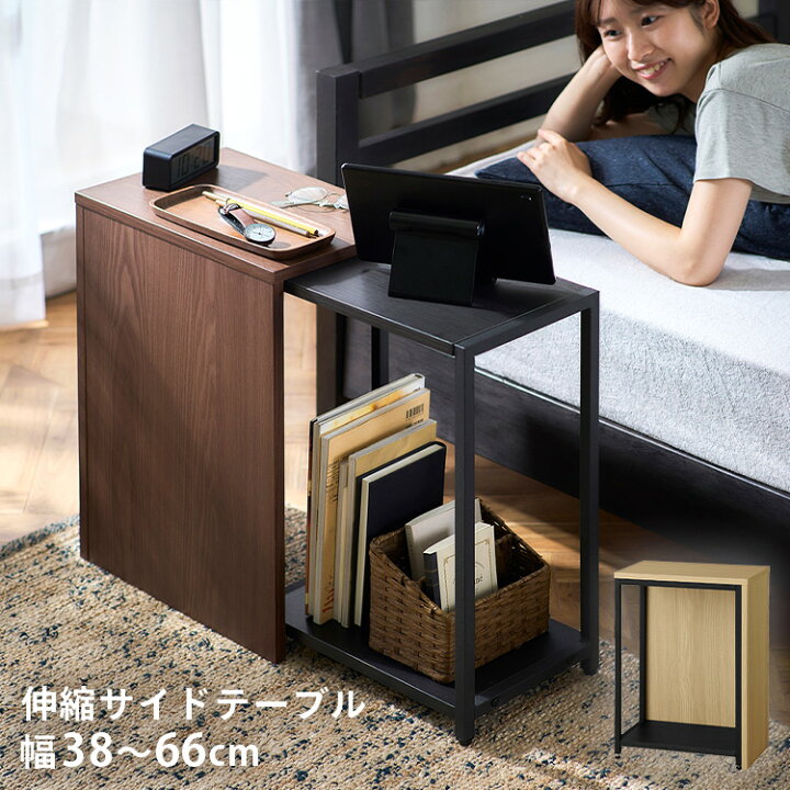 楽天市場】＼最大400円OFFクーポン☆くらしにプラス／サイドテーブル 
