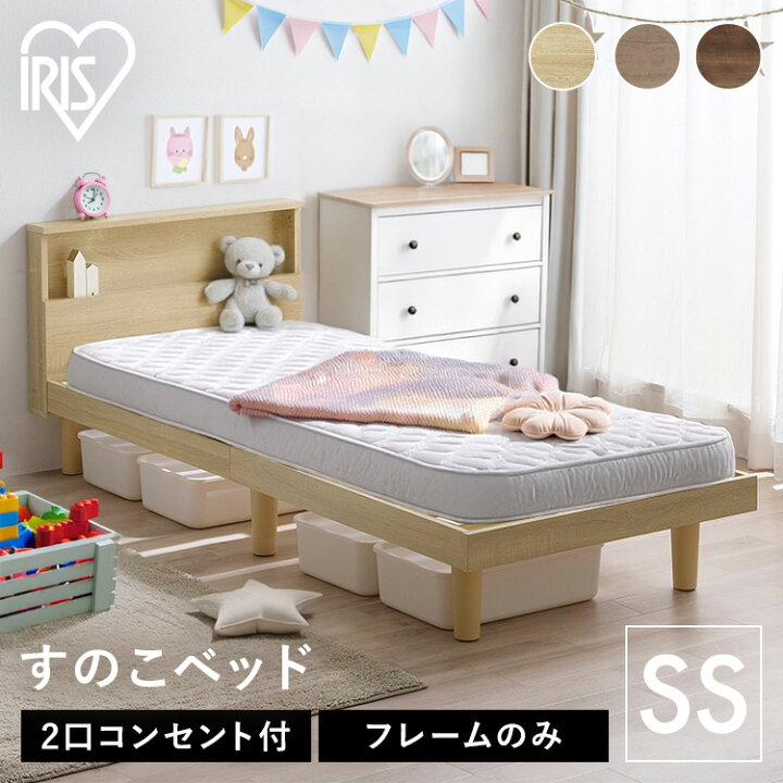 楽天市場】ベッド セミシングル ベッドフレーム コンセント付き 小さめ 