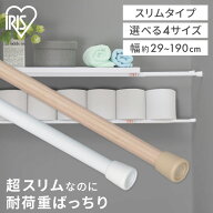【選べる長さ/セット/カラー】 突っ張り棒 強力 棚 ラック カーテン おしゃれ つっぱり棒 突っ張り 棒 伸…