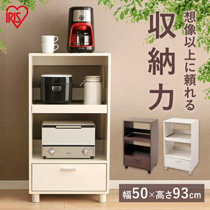 楽天市場】レンジ台 幅50 スリム スライドトレー付き キッチンボード 