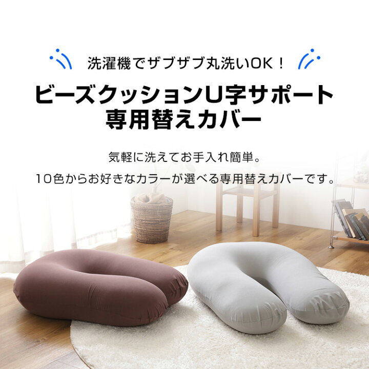 楽天市場】ビーズクッション カバーのみ ビーズクッションカバー 