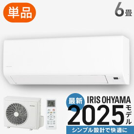 エアコン 6畳 6畳用 アイリスオーヤマ 寝室 子供部屋 一人暮らし 内部清浄 タイマー付 入切 おやすみモード クーラー シンプル 100v スタンダード Sシリーズ IHF-2201S ルームエアコン 2.2kW *