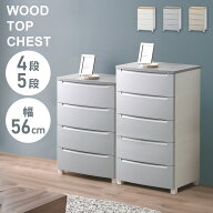 【最大3000円OFFクーポン★15日0:00~23:59迄】チェスト 4段 5段 幅56 おしゃれ 白 北欧 プラスチック 衣…