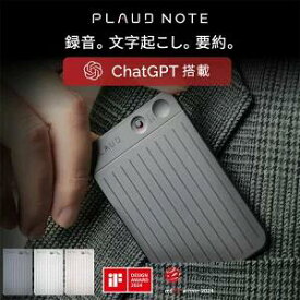 ボイスレコーダー 文字起こし PLAUDNOTE PLAUD NOTE PLD-64Gボイスレコーダー 文字起こし PLAUDNOTE PLAUD 録音 レコーダー AI録音アシスタント ChatGPT OpenAI Whispe 要約 ブラック シルバー スターライト 【B】