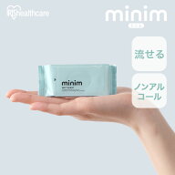 ウエットティッシュ ノンアルコール トイレに流せる ミニ流せるウェットシート minim 8枚入×6個 POF-6PN…