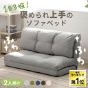 【P5倍★11日9:59迄】ソファーベッド ソファー 2人掛け 2人用 幅120 3WAY折り畳みソファーベッド 120cm ソファベッド おしゃれ 座椅子 高座椅子 ローソファー 一人暮らし リビング コンパクト 北欧 車中泊 CG-4A-120K 3Way kolme2[po10]