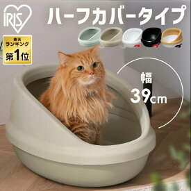 猫トイレ 猫 トイレ 大型 フルカバー 大きめ 蓋つき 屋根付き 飛び散らない 猫のトイレ 猫用 ネコトイレ おしゃれ 本体 低い ねこ 子猫 シニア スコップ付 シンプル かわいい 丸洗い 清潔 P-NE-500-H アイリスオーヤマ *