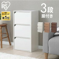 【P10倍★12日9:59迄】★楽天1位受賞！★カラーボックス 3段 扉付 アイリスオーヤマ 幅36.6 奥行29 収納…
