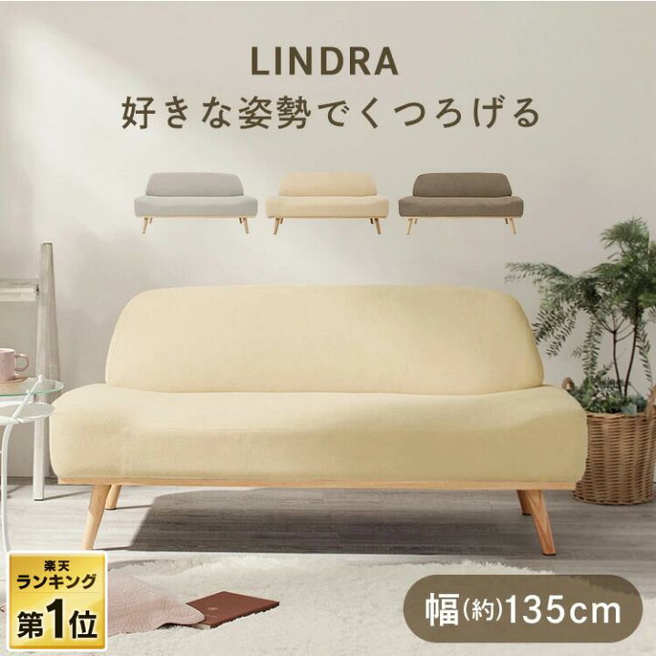 楽天市場】ソファ 2人掛け リンドラ アームレスソファ2Pソファ sofa 二 