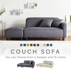 ソファ 2人掛け オットマン付き ソファーベッド ソファー スツール付 肘掛け ローソファ 新生活 胡坐 L字 L字型 コンパクト クッション付き おしゃれ シンプル ゆったり 組み替え自由