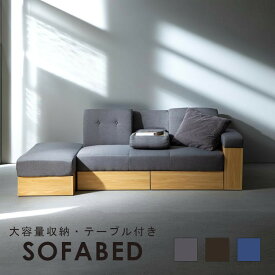 ソファ ソファベッド 2人掛け オットマン付き 完成品 リクライニング 収納付き テーブル付き ソファー 大容量収納 収納 北欧 おしゃれ シンプル インテリア ダイニングソファ リビングソファ STSB-2110 【AR対応】