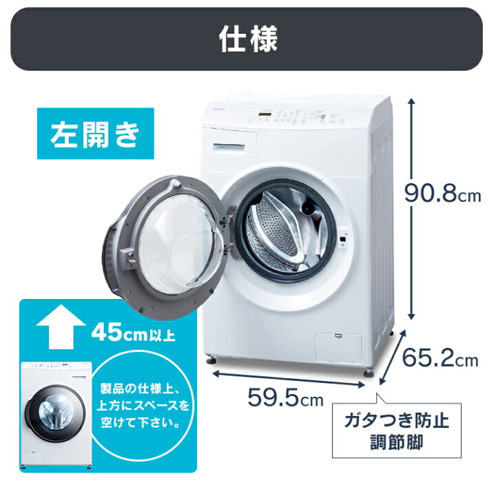 楽天市場】【設置無料】ドラム式洗濯機 8kg 洗濯乾燥機 乾燥機能付 