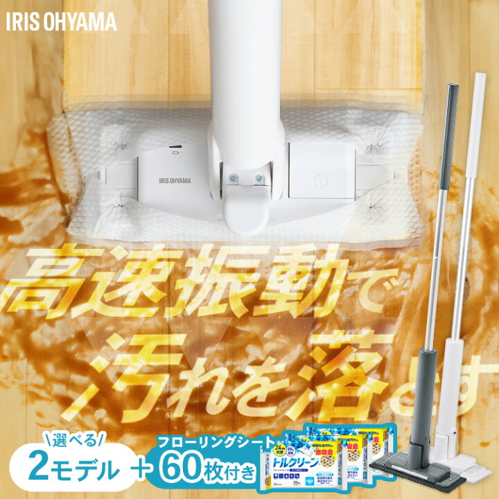 楽天市場】電動モップ コードレス フローリングワイパー モップ 水拭き 