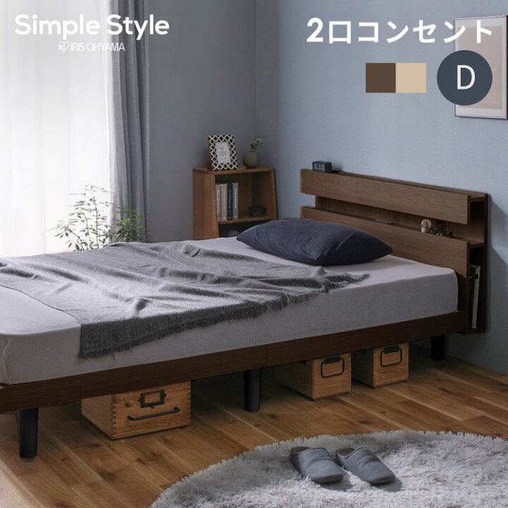楽天市場】【組立設置対象】ベッド ベッドフレーム ダブル すのこ 宮 