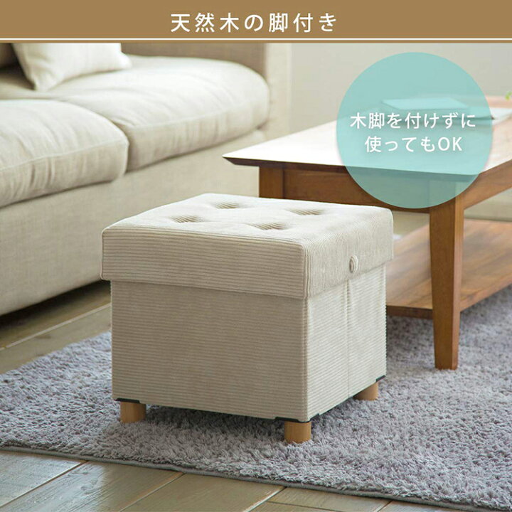 楽天市場】オットマン スツール 収納 収納ボックス おしゃれ 天然木 脚 