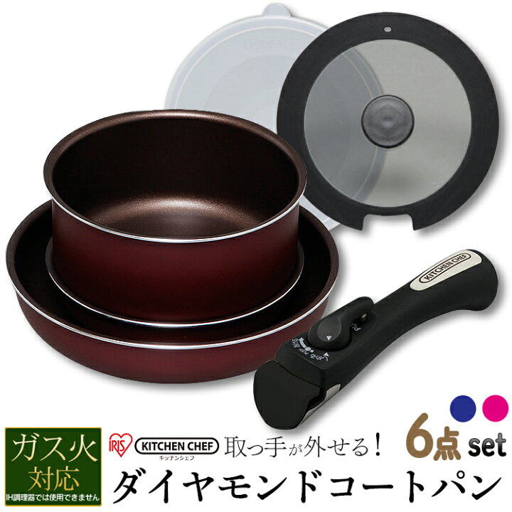 楽天市場】フライパン セット 調理 料理 キッチン 送料無料KITCHENCHEF 