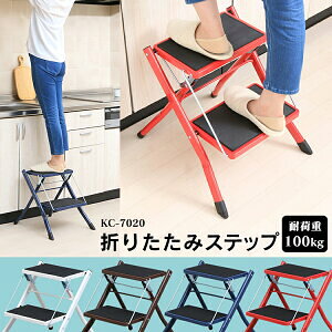 [25SiP5{]܂݃Xebv KC-7020 ݑ 肽 ܂肽 2i i X`[ RpNg [  ω׏d100kg  J[ zCg uE lCr[ bh